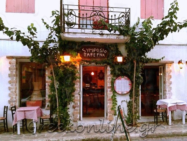 ΕΣΤΙΑΤΟΡΙΟ ΑΡΧΑΙΑ ΟΛΥΜΠΙΑ “ΣΥΜΠΟΣΙΟ”ΚΩΝΣΤΑΝΤΙΝΟΣ ΣΠΗΛΙΟΠΟΥΛΟΣ