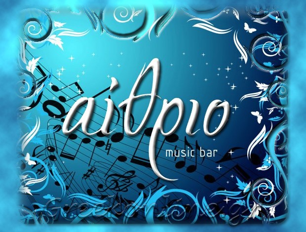 MUSIC CAFE BAR   ΝΕΑ ΠΑΛΑΤΙΑ ΩΡΩΠΟΣ  “ΑΙΘΡΙΟ”  ΚΑΡΥΔΑ Ε. & ΣΙΑ Ε.Ε.   ΔΙΑΤΙΘΕΤΑΙ Η ΕΠΙΧΕΙΡΗΣΗ   Ο ΧΩΡΟΣ ΕΝΟΙΚΙΑΖΕΤΑΙ