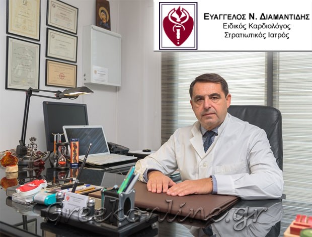 ΕΙΔΙΚΟΣ ΚΑΡΔΙΟΛΟΓΟΣ ΑΛΕΞΑΝΔΡΟΥΠΟΛΗ ΕΒΡΟΥ ΔΙΑΜΑΝΤΙΔΗΣ ΕΥΑΓΓΕΛΟΣ