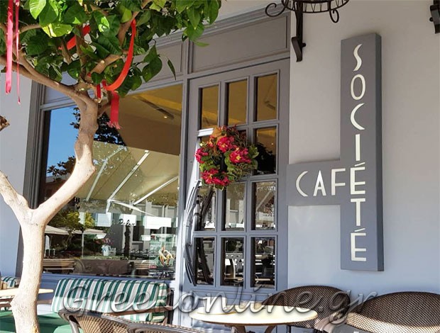 ΚΑΦΕΤΕΡΙΑ ΚΑΛΑΜΑΡΙΑ ΘΕΣΣΑΛΟΝΙΚΗΣ “CAFE SOCIETE” Σ. ΜΙΧΑΗΛΙΔΗΣ – Δ. ΠΑΠΑΔΟΠΟΥΛΟΣ ΟΕ