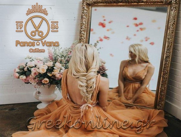 ΚΟΜΜΩΤΗΡΙΟ ΚΑΛΑΜΑΤΑ “PANOS VANA COIFFURE” ΤΣΙΚΙΝΑ ΒΑΡΒΑΡΑ