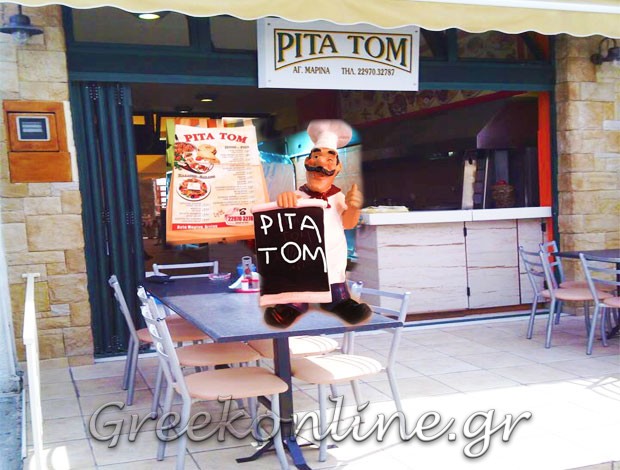 ΨΗΤΟΠΩΛΕΙΟ ΑΓΙΑ ΜΑΡΙΝΑ ΑΙΓΙΝΑ “PITA TOM” ΧΑΛΔΑΙΟΣ ΘΩΜΑΣ