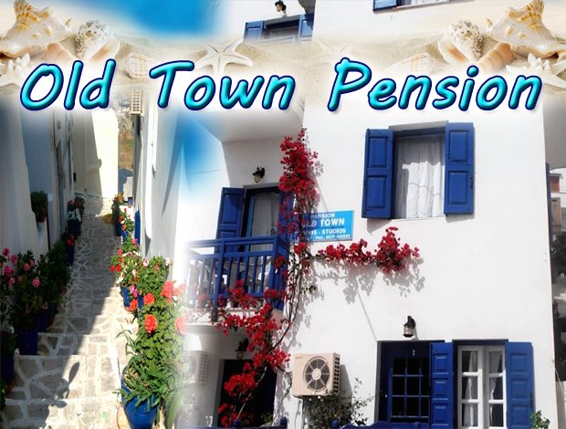 ΕΝΟΙΚΙΑΖΟΜΕΝΑ ΔΙΑΜΕΡΙΣΜΑΤΑ  ΧΩΡΑ ΝΑΞΟΥ  “OLD TOWN PENSION”   ΣΑΒΒΑΣ ΣΑΒΒΑΣ