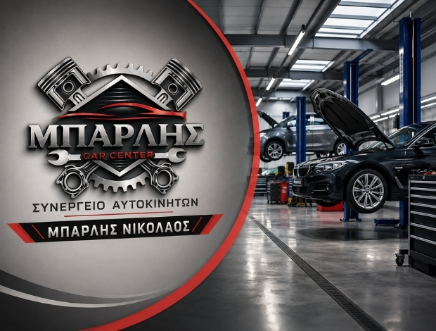 ΓΕΝΙΚΟ ΣΥΝΕΡΓΕΙΟ ΑΥΤΟΚΙΝΗΤΩΝ ΠΟΛΙΧΝΗ “ΜΠΑΡΛΗΣ CAR CENTER”  ΜΠΑΡΛΗΣ ΝΙΚΟΛΑΟΣ