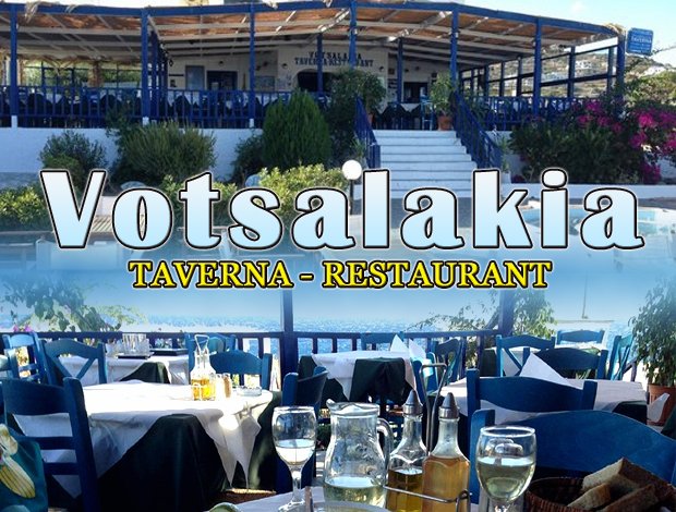 ΕΣΤΙΑΤΟΡΙΟ – ΤΑΒΕΡΝΑ ΑΜΜΟΟΠΗ ΚΑΡΠΑΘΟΣ “ΒΟΤΣΑΛΑΚΙΑ” ΓΕΩΡΓΙΑΔΗΣ ΜΗΝΑΣ