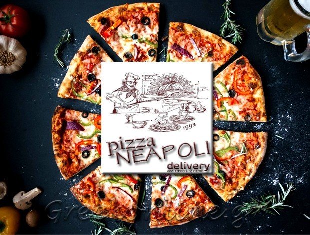 ΠΙΤΣΑΡΙΑ ΝΕΑΠΟΛΗ ΛΑΡΙΣΑΣ “PIZZA NEAPOLI” ΚΟΥΦΟΔΗΜΟΥ ΧΑΙΔΩ Δ.