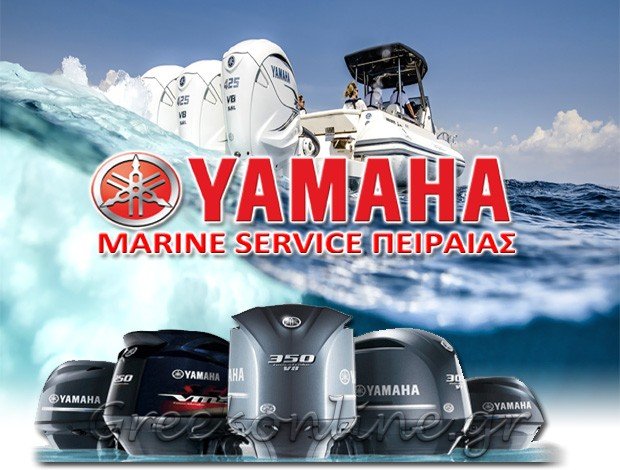 ΣΥΝΕΡΓΕΙΟ ΕΞΩΛΕΜΒΙΩΝ ΠΕΙΡΑΙΑΣ“YAMAHA MARINE SERVICE” ΒΛΑΣΣΗΣ ΠΑΝΑΓΙΩΤΗΣ