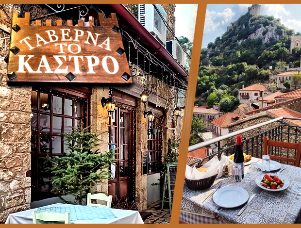 ΤΑΒΕΡΝΑ ΚΑΡΥΤΑΙΝΑ ΑΡΚΑΔΙΑΣ “ΤΟ ΚΑΣΤΡΟ” ΠΟΛΛΑΛΗΣ ΧΑΡΑΛΑΜΠΟΣ