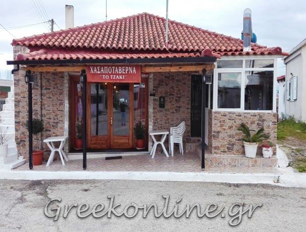 ΧΑΣΑΠΟΤΑΒΕΡΝΑ ΨΑΡΙ ΗΛΕΙΑΣ “ΤΟ ΤΖΑΚΙ” ΚΑΛΑΜΠΟΚΗΣ ΦΩΤΗΣ