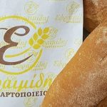 ΑΡΤΟΠΟΙΕΙΟ-ΛΑΡΙΣΑ-ΦΟΥΡΝΟΣ-ΕΦΡΑΙΜΙΔΗΣ-ΚΑΡΕΤΣΟΥ