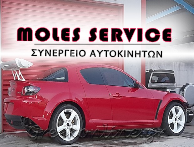 ΣΥΝΕΡΓΕΙΟ ΑΥΤΟΚΙΝΗΤΩΝ ΤΑΞΙΑΡΧΕΣ ΚΥΜΗΣ “MOLES SERVICE” ΜΟΛΕΣ ΓΕΩΡΓΙΟΣ