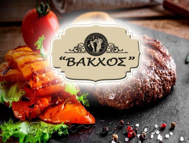 ΤΑΒΕΡΝΑ ΒΑΓΙΑ ΑΙΓΙΝΑΣ  “Ο ΒΑΚΧΟΣ”  ΚΟΜΜΑΤΑΣ ΝΙΚΟΛΑΟΣ