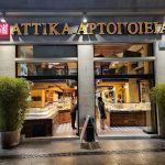 ΑΡΤΟΖΑΧΑΡΟΠΛΑΣΤΕΙΟ-ΟΜΟΝΟΙΑ-ΑΤΤΙΚΑ-ΑΡΤΟΠΟΙΕΙΑ