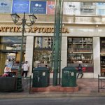 ΑΡΤΟΖΑΧΑΡΟΠΛΑΣΤΕΙΟ-ΟΜΟΝΟΙΑ-ΑΤΤΙΚΑ-ΑΡΤΟΠΟΙΕΙΑ