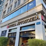 ΑΡΤΟΖΑΧΑΡΟΠΛΑΣΤΕΙΟ-ΟΜΟΝΟΙΑ-ΑΤΤΙΚΑ-ΑΡΤΟΠΟΙΕΙΑ