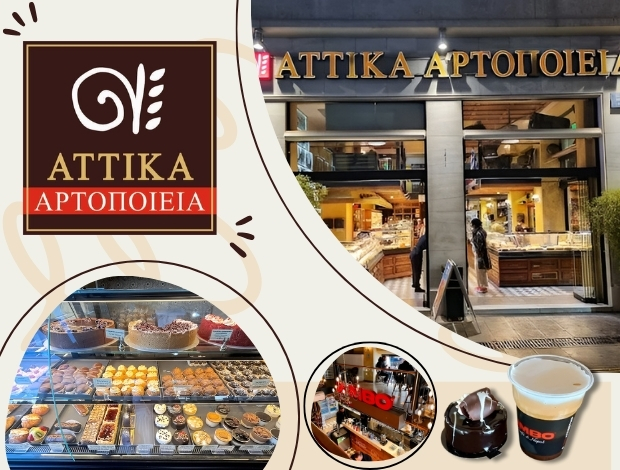 ΑΡΤΟΖΑΧΑΡΟΠΛΑΣΤΕΙΟ ΟΜΟΝΟΙΑ ΑΘΗΝΑ “ΑΤΤΙΚΑ ΑΡΤΟΠΟΙΕΙΑ” ΑΤΤΙΚΕΣ ΖΥΜΕΣ ΜΟΝ ΙΚΕ