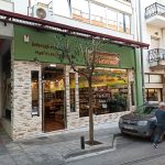 ΒΙΟΛΟΓΙΚΑ-ΠΡΟΪΟΝΤΑ-ΚΟΖΑΝΗ-ΑΥΘΕΝΤΙΚΟ-ΚΥΡΙΑΤΖΙΔΟΥ