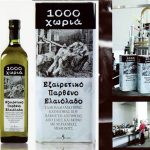 ΕΛΑΙΟΤΡΙΒΕΙΟ-ΚΡΕΜΜΥΔΙΑ-ΜΕΣΣΗΝΙΑΣ-1000ΧΩΡΙΑ-ΠΟΛΥΖΩΗΣ-ΣΑΡΑΝΤΟΣ