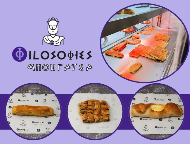 ΜΠΟΥΓΑΤΣΑ ΞΑΝΘΗ “ΦΙΛΟΣΟΦΙΕΣ”