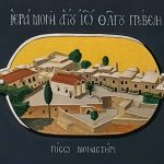 ΣΥΝΤΗΡΗΤΗΣ-ΕΡΓΩΝ-ΤΕΧΝΗΣ-ΡΕΘΥΜΝΟ-ΡΟΥΚΟΥΔΗΣ