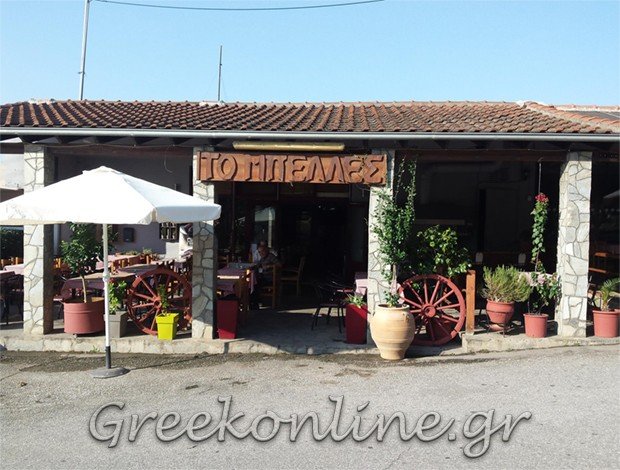 ΤΑΒΕΡΝΑ ΑΚΡΙΤΟΧΩΡΙ ΣΕΡΡΩΝ “ΤΟ ΜΠΕΛΛΕΣ”  ΤΟΠΟΥΖΟΓΛΟΥ ΑΛΕΞΑΝΔΡΟΣ