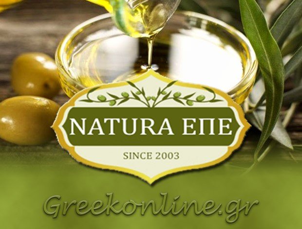 ΕΛΑΙΟΤΡΙΒΕΙΟ ΠΕΛΑΣΓΙΑ ΦΘΙΩΤΙΔΑΣ  “NATURA ΕΠΕ”