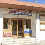 ΚΡΕΟΠΩΛΕΙΟ-ΑΝΤΙΜΑΧΕΙΑ-ΚΩΣ-ΜΟΥΣΤΑΚΑΣ-ΧΑΤΖΗΣΤΑΜΑΤΗΣ