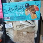 ΟΠΩΡΟΚΗΠΕΥΤΙΚΑ-ΜΕΝΕΜΕΝΗ-ΧΑΤΖΗΚΩΝΣΤΑΝΤΙΝΟΥ