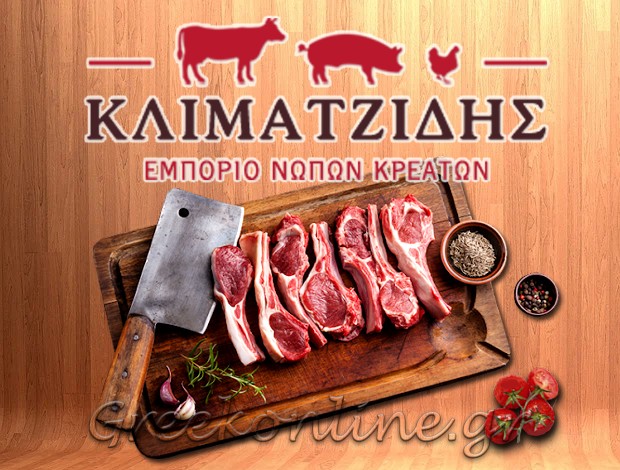 ΧΟΝΔΡΙΚΟ ΕΜΠΟΡΙΟ ΚΡΕΑΤΩΝ ΜΕΝΕΜΕΝΗ ΘΕΣΣΑΛΟΝΙΚΗΣ “ΚΛΙΜΑΤΖΙΔΗΣ”
