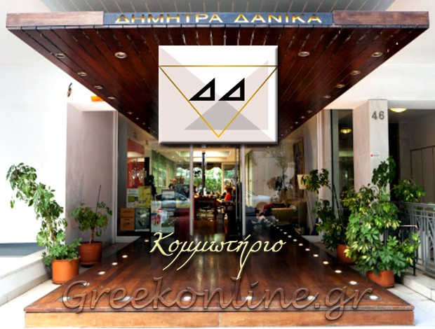 ΝΥΦΙΚΑ ΧΤΕΝΙΣΜΑΤΑ ΚΟΛΩΝΑΚΙ  “ΔΑΝΙΚΑ ΔΗΜΗΤΡΑ”