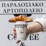 ΠΡΑΤΗΡΙΟ-ΑΡΤΟΥ-ΑΓΙΟΣ-ΔΗΜΗΤΡΙΟΣ-ΤΟ ΠΑΡΑΔΟΣΙΑΚΟ