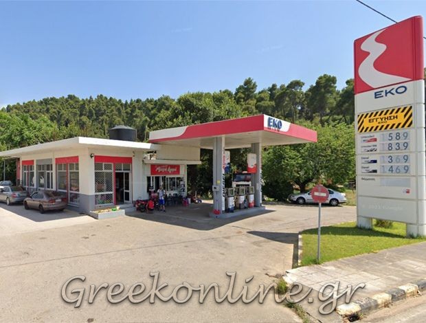 ΠΡΑΤΗΡΙΟ ΥΓΡΩΝ ΚΑΥΣΙΜΩΝ ΑΓΙΟΣ ΒΑΣΙΛΕΙΟΣ ΚΡΕΣΤΕΝΑ ΗΛΕΙΑΣ “EKO” – ΔΗΜΟΠΟΥΛΟΣ ΑΝΤΩΝΙΟΣ