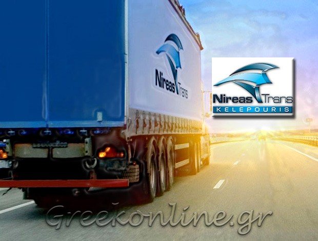 ΔΙΕΘΝΕΙΣ ΜΕΤΑΦΟΡΕΣ ΚΕΡΑΤΣΙΝΙ ΑΤΤΙΚΗΣ “NIREAS TRANS” ΝΗΡΕΑΣ EASY CARGO ΙΚΕ