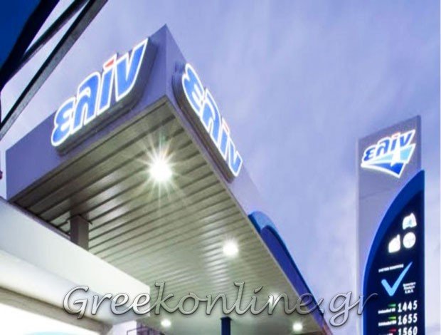 ΠΡΑΤΗΡΙΟ ΥΓΡΩΝ ΚΑΥΣΙΜΩΝ ΚΥΨΕΛΗ ΑΤΤΙΚΗΣ “EΛIN” ΔΗΜΑΔΗΣ ΙΩΑΝΝΗΣ