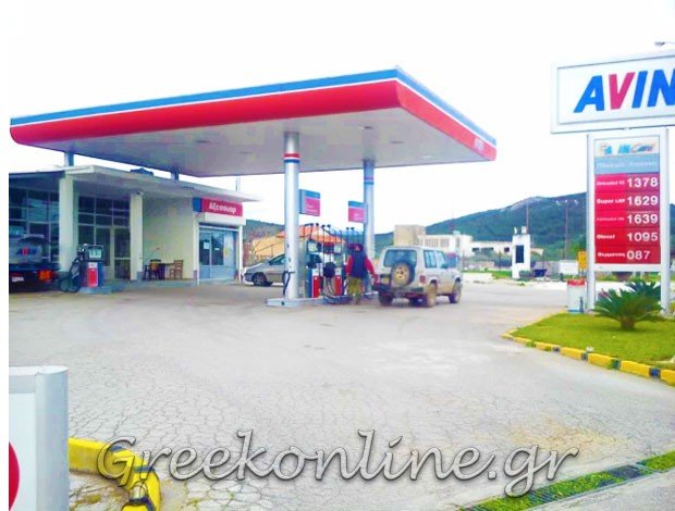 ΠΡΑΤΗΡΙΟ ΥΓΡΩΝ ΚΑΥΣΙΜΩΝ ΝΕΑ ΑΡΤΑΚΗ ΕΥΒΟΙΑΣ “AVIN” ΑΦΟΙ ΓΟΥΝΑΡΗ Ο.Ε.