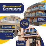 ΚΕΝΤΡΑ-ΞΕΝΩΝ-ΓΛΩΣΣΩΝ-ΠΕΡΑΜΑ-ΠΑΠΑΔΑΝΤΩΝΑΚΗ