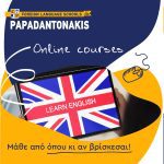 ΚΕΝΤΡΑ-ΞΕΝΩΝ-ΓΛΩΣΣΩΝ-ΠΕΡΑΜΑ-ΠΑΠΑΔΑΝΤΩΝΑΚΗ