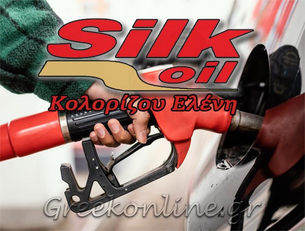 ΠΡΑΤΗΡΙΟ ΥΓΡΩΝ ΚΑΥΣΙΜΩΝ ΠΑΛΛΗΝΗ ΑΤΤΙΚΗΣ “SILK OIL MITSOU”