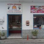 ΚΡΕΟΠΩΛΕΙΟ-ΣΚΑΛΑ-ΠΑΤΜΟΥ-ΑΝΑΣΤΑΣΙΟΥ