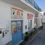 ΚΡΕΟΠΩΛΕΙΟ-ΣΚΑΛΑ-ΠΑΤΜΟΥ-ΑΝΑΣΤΑΣΙΟΥ