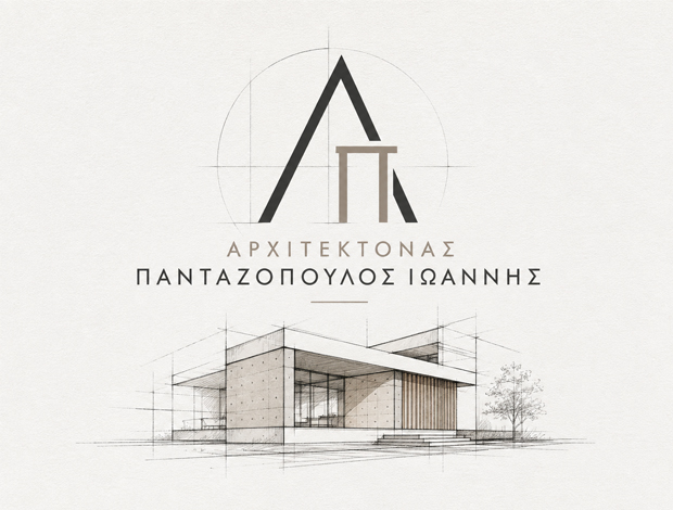 ΑΡΧΙΤΕΚΤΟΝΑΣ ΠΑΤΡΑ ΑΧΑΪΑΣ “ΠΑΝΤΑΖΟΠΟΥΛΟΣ ΙΩΑΝΝΗΣ”