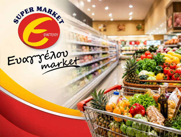ΣΟΥΠΕΡ ΜΑΡΚΕΤ ΠΑΛΙΟΥΡΙ ΧΑΛΚΙΔΙΚΗΣ SUPER MARKET ΕΥΑΓΓΕΛΟΥ  – Δ. ΕΥΑΓΓΕΛΟΥ GROUP ΙΚΕ