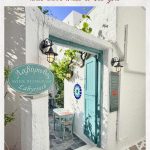 ΕΣΤΙΑΤΟΡΙΟ-ΧΩΡΑ-ΝΑΞΟΣ-ΛΑΒΥΡΙΝΘΟΣ-ΜΠΑΛΑΦΟΥΤΑ