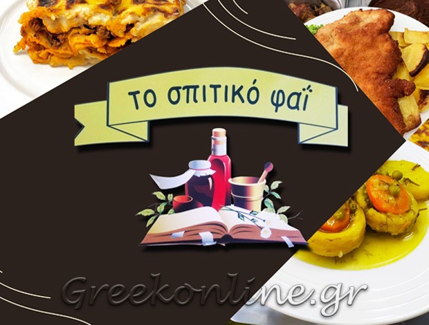 ΕΣΤΙΑΤΟΡΙΟ ΚΑΤΕΡΙΝΗ ΠΙΕΡΙΑΣ “ΣΠΙΤΙΚΟ ΦΑΪ” ΑΡΓΥΡΙΟΥ ΘΩΜΑΣ