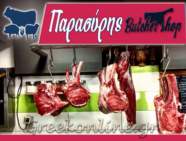 ΚΡΕΟΠΩΛΕΙΟ ΕΛΟΥΝΤΑ ΛΑΣΙΘΙΟΥ <br>  “ΠΑΡΑΣΥΡΗΣ” <br> ΜΑΥΡΟΦΟΡΟΥ ΕΥΑΓΓΕΛΙΑ