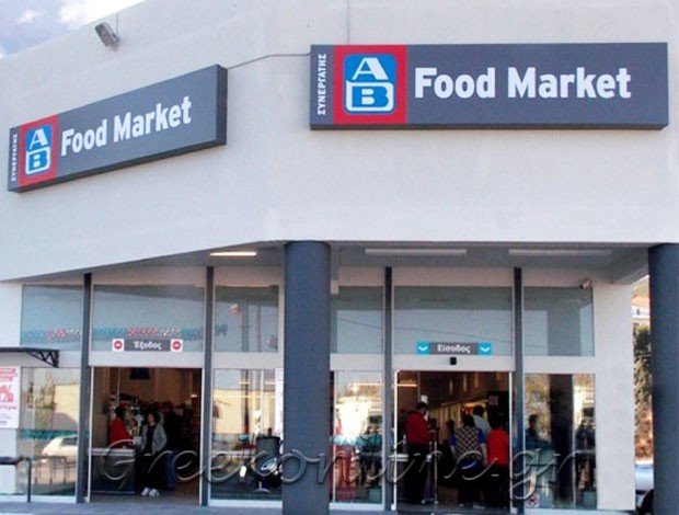 ΣΟΥΠΕΡ ΜΑΡΚΕΤ ΜΕΓΑΛΟΠΟΛΗ ΑΡΚΑΔΙΑΣ “AB FOOD MARKET” ΔΗΜΗΤΡΙΟΣ ΜΙΧΑΛΟΠΟΥΛΟΣ & ΣΙΑ ΟΕ