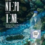 ΚΑΒΑ-ΠΟΤΩΝ-ΜΕΛΙΣΣΙΑ-ΚΟΖΑΝΗ-ΚΑΒΑ-ΜΠΑΡΚΙΤΖΟΓΛΟΥ