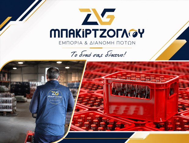 ΚΑΒΑ ΠΟΤΩΝ ΜΕΛΙΣΣΙΑ ΚΟΖΑΝΗ  “ΚΑΒΑ ΜΠΑΚΙΡΤΖΟΓΛΟΥ”  ΚΑΒΑ ΜΠΑΚΙΡΤΖΟΓΛΟΥ ΙΚΕ