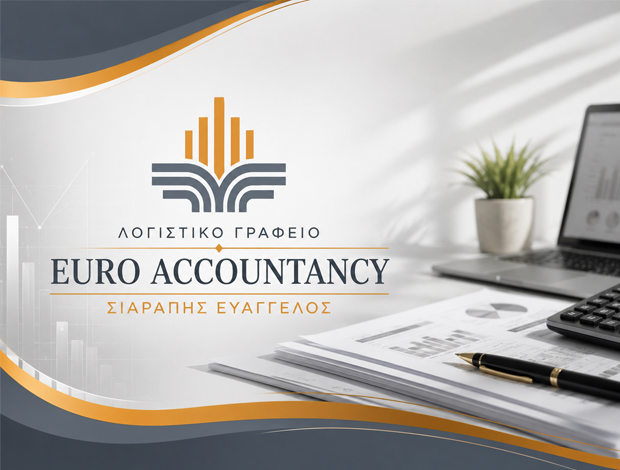 ΛΟΓΙΣΤΙΚΟ ΓΡΑΦΕΙΟ  ΚΑΛΛΙΠΟΛΗ ΑΤΤΙΚΗΣ “EURO ACCOUNTANCY”  ΣΙΑΡΑΠΗΣ ΕΥΑΓΓΕΛΟΣ