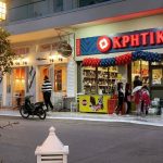 ΣΟΥΠΕΡ-ΜΑΡΚΕΤ-ΕΡΜΙΟΝΗ-ΚΡΗΤΙΚΟΣ-ΔΕΒΕΛΕΚΟΣ